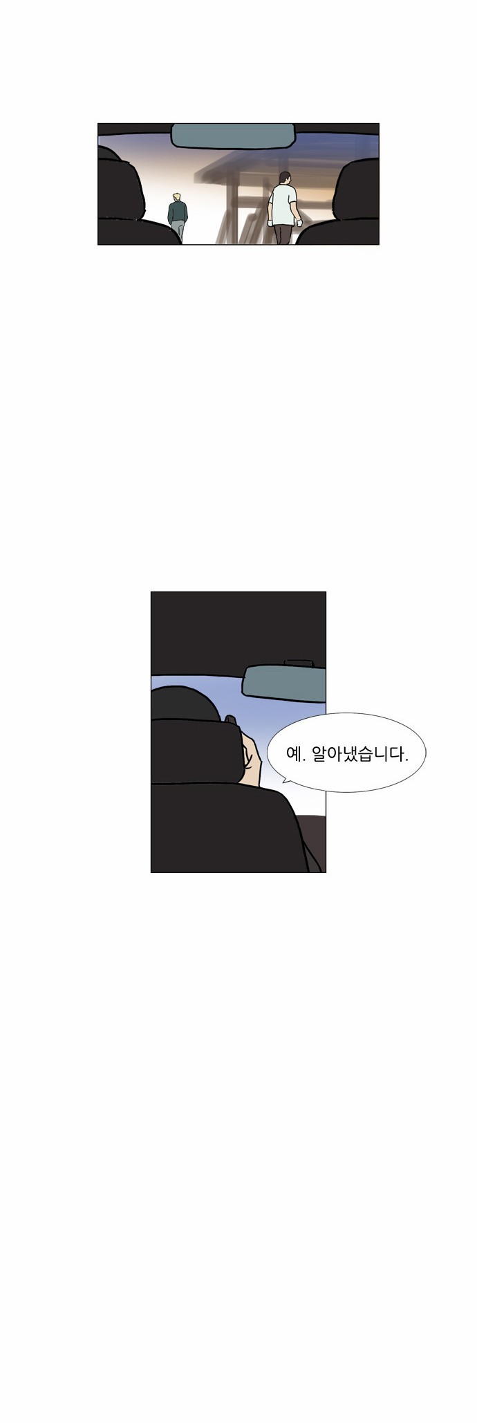 기로 56화