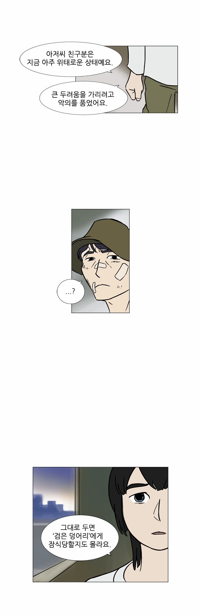 기로 59화