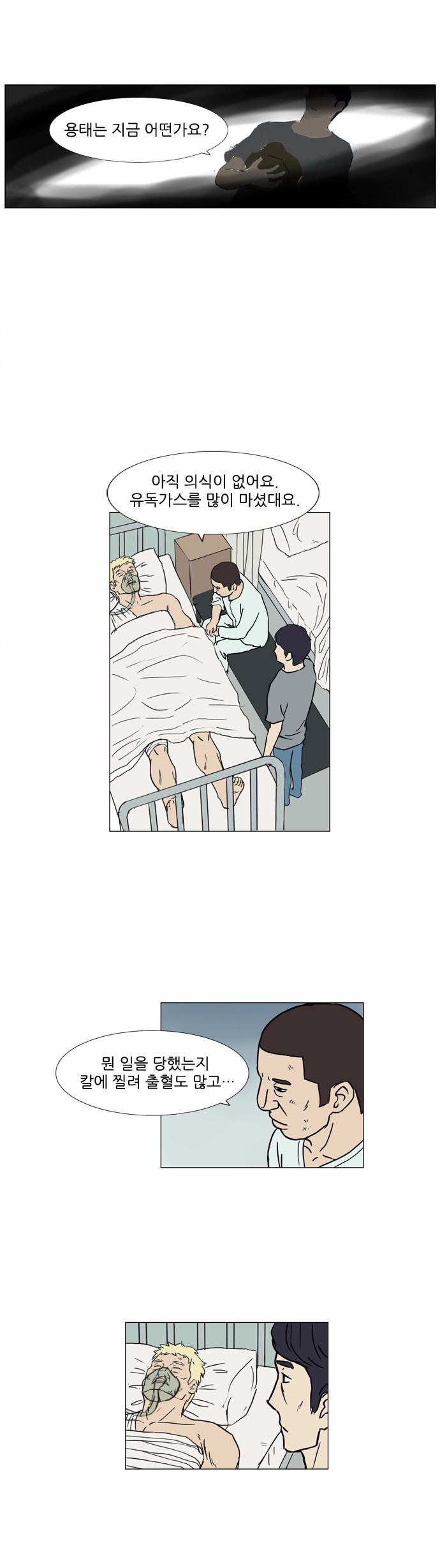 기로 62화