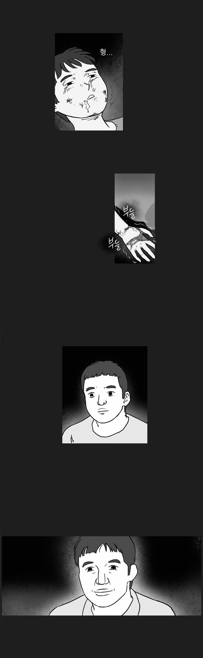 기로 66화