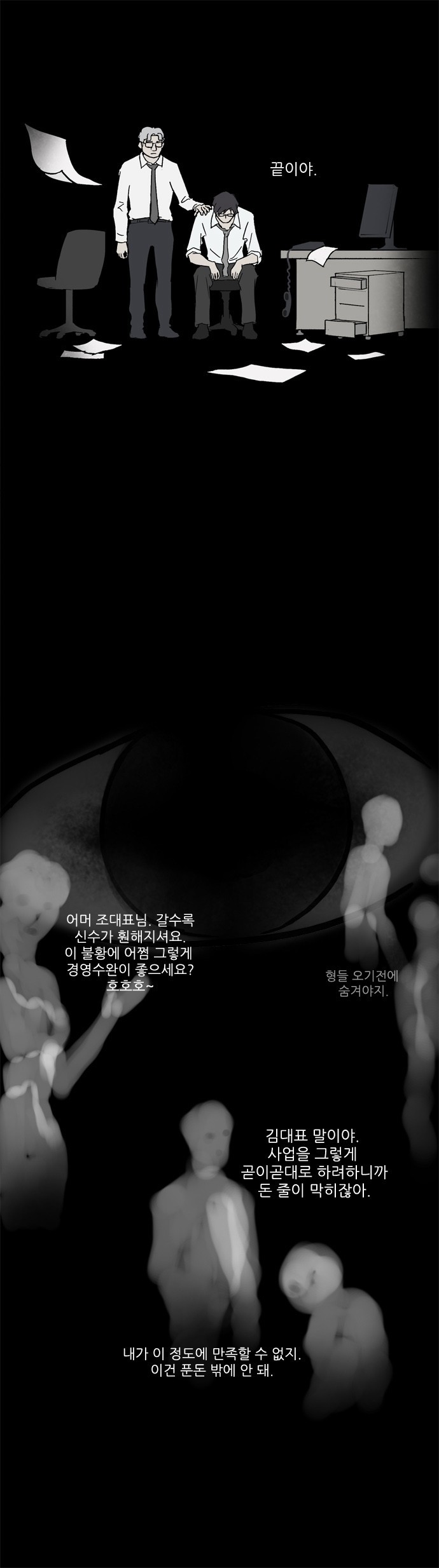 기로 74화