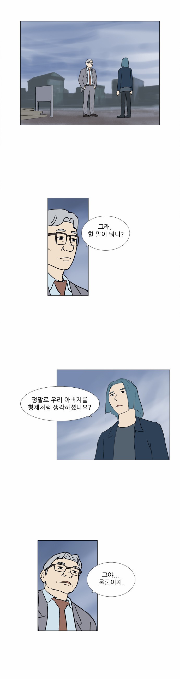 기로 76화