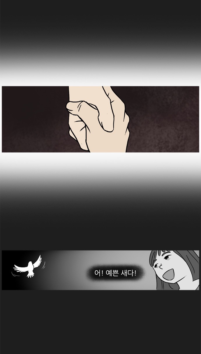 기로 77화