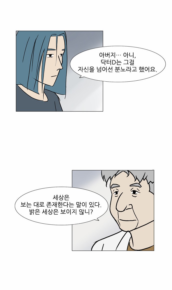 기로 80화