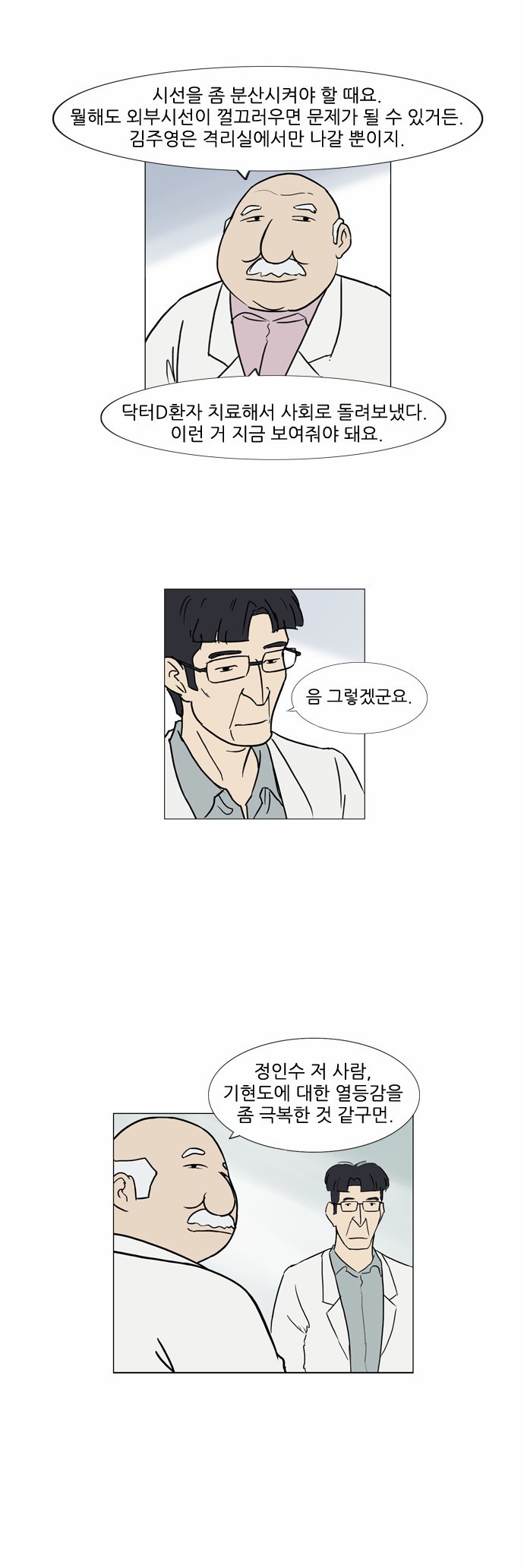 기로 81화