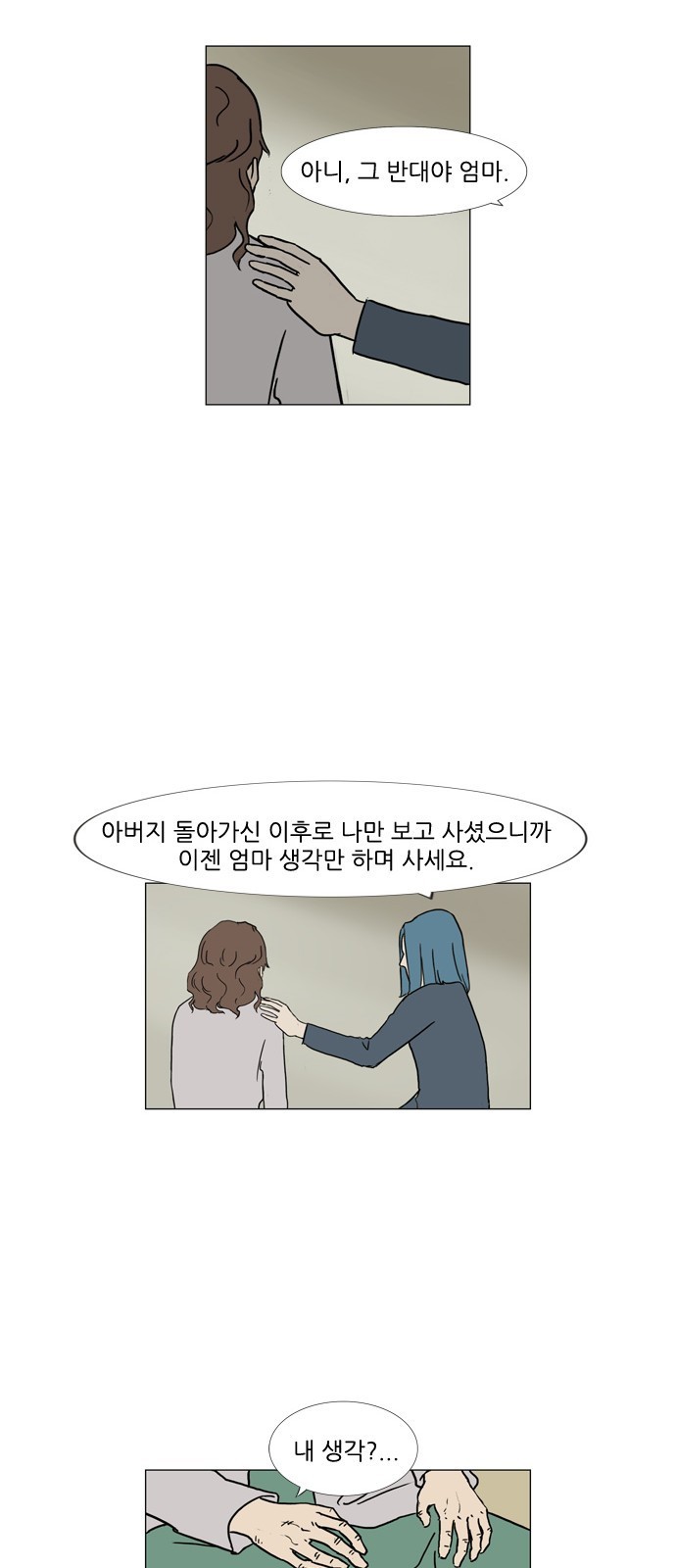 기로 82화
