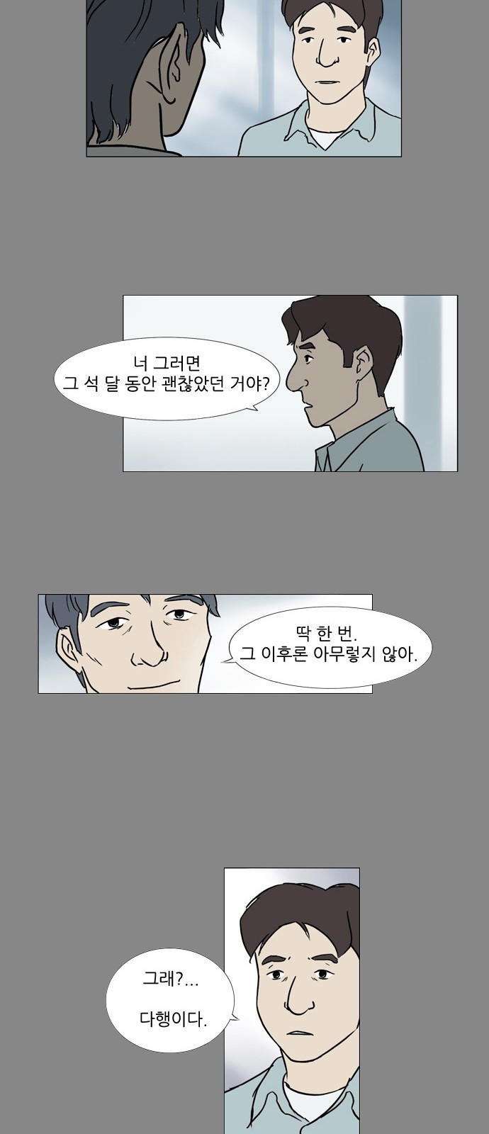 기로 83화