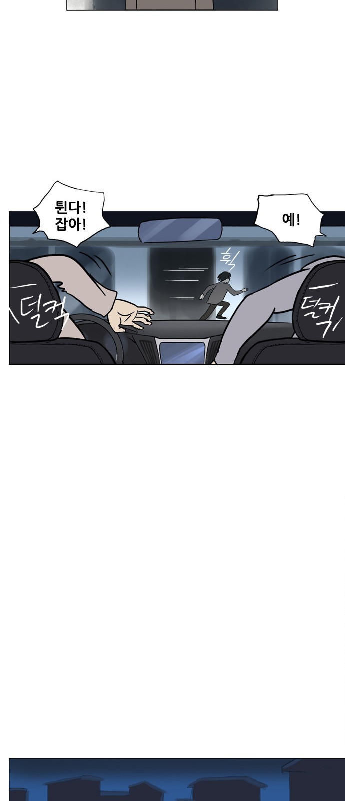 기로 84화