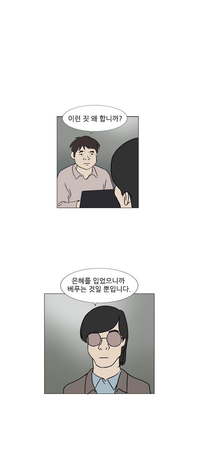 기로 85화