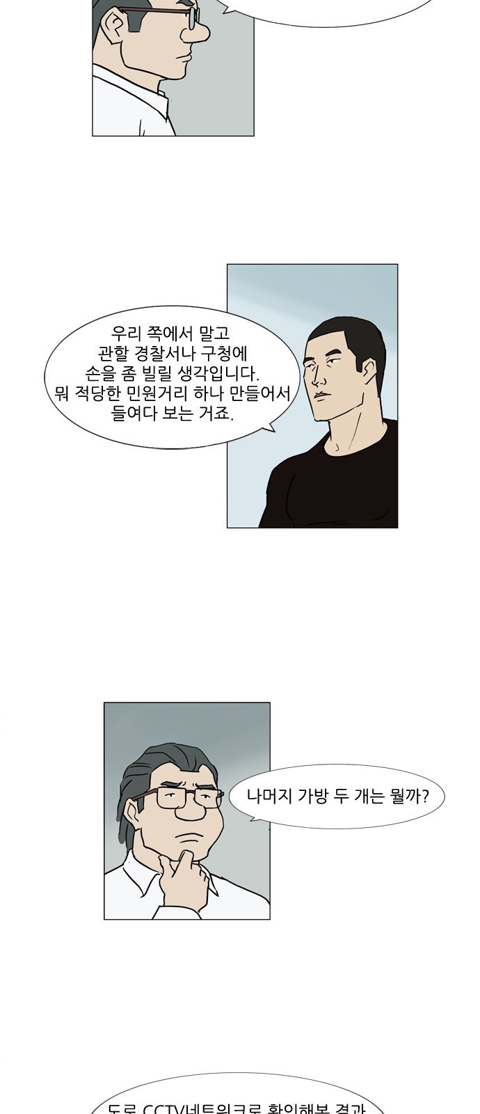 기로 86화