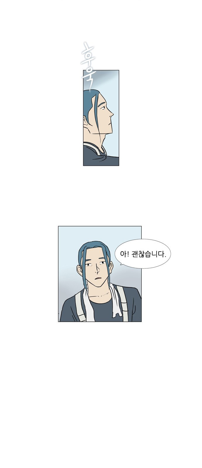 기로 87화