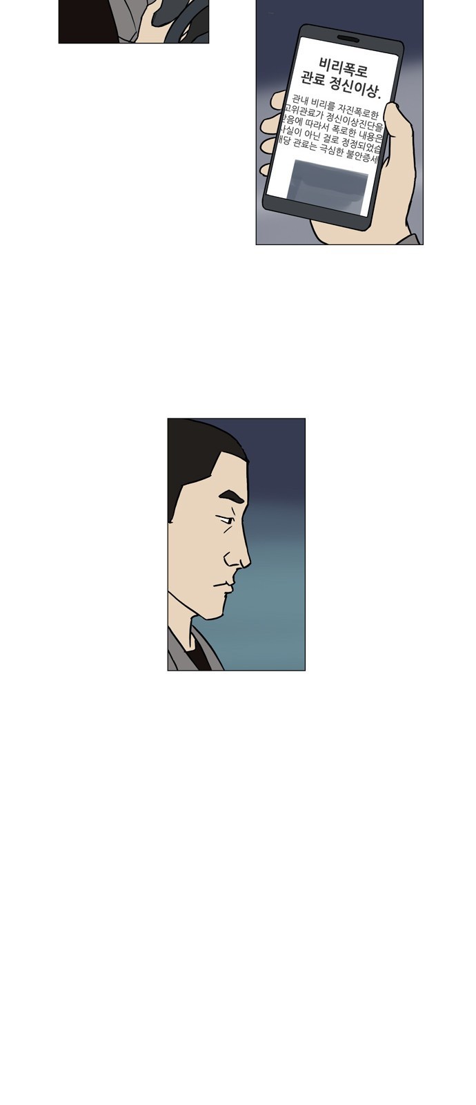 기로 88화