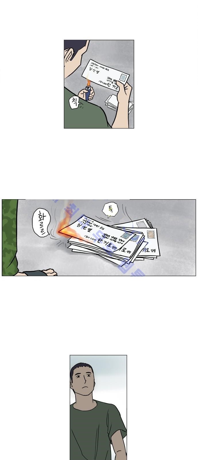 기로 91화