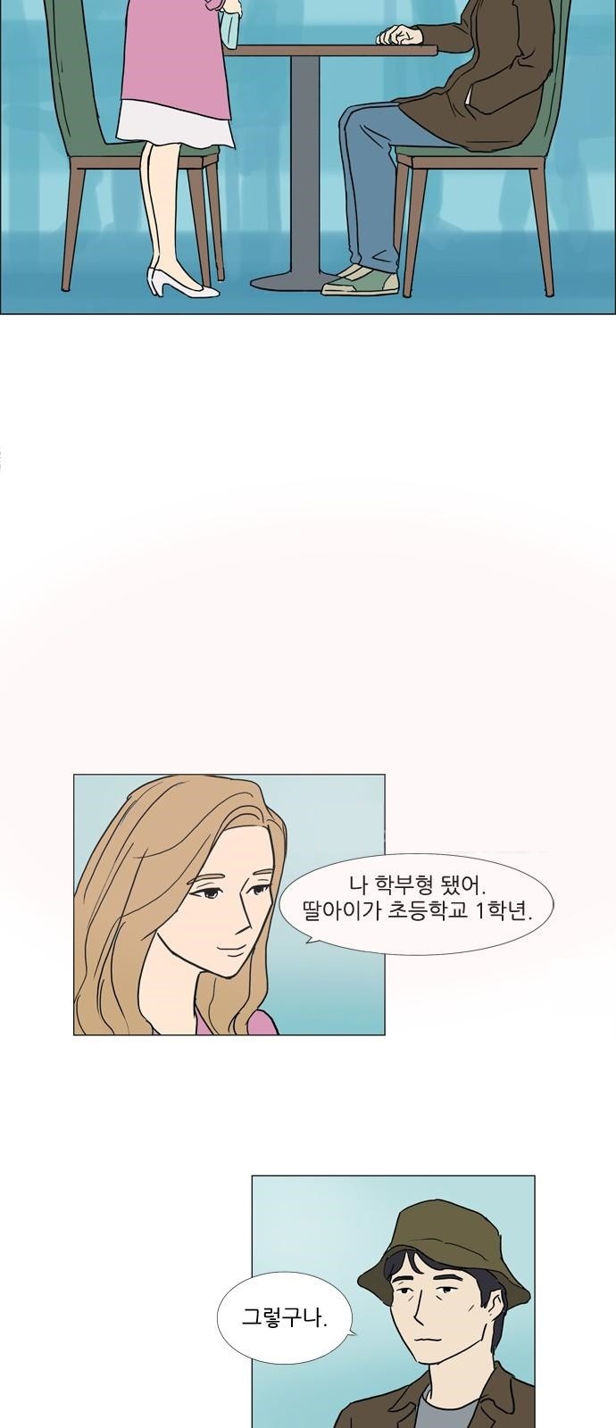 기로 96화