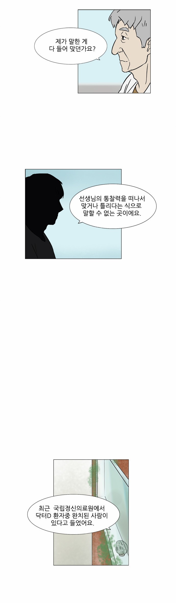 기로 52화