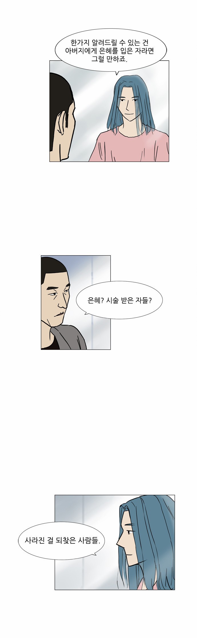 기로 55화