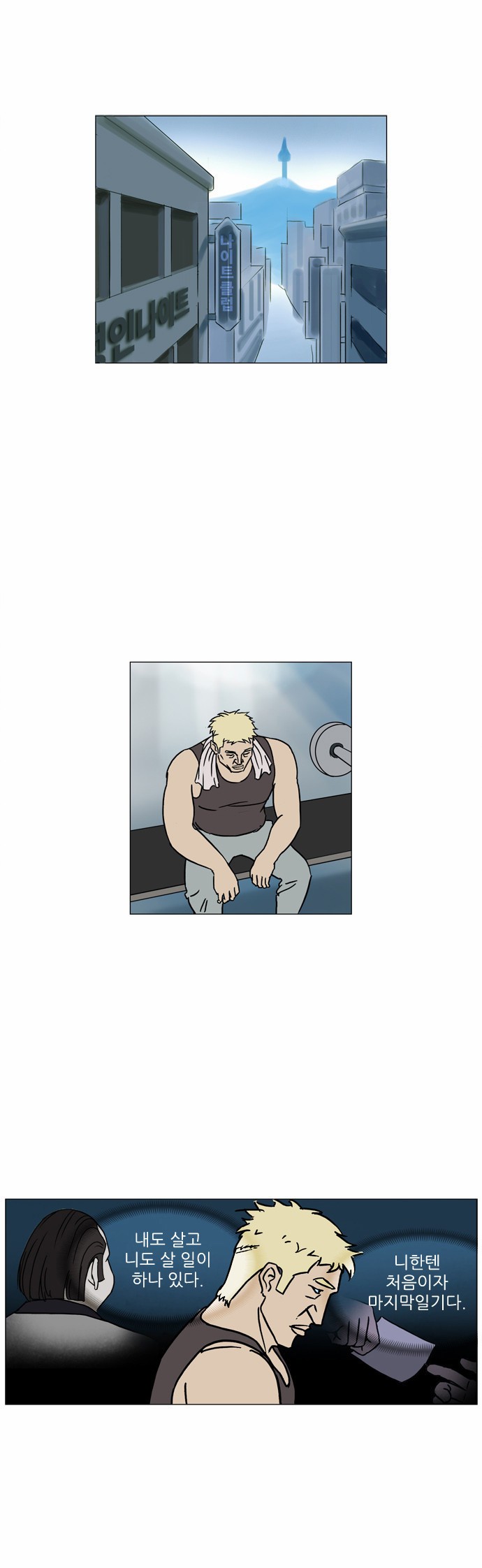 기로 56화