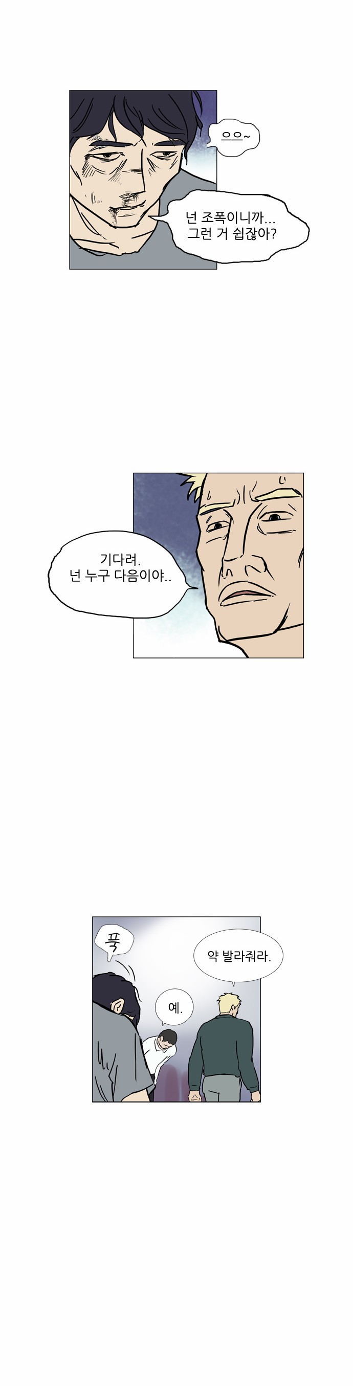 기로 57화