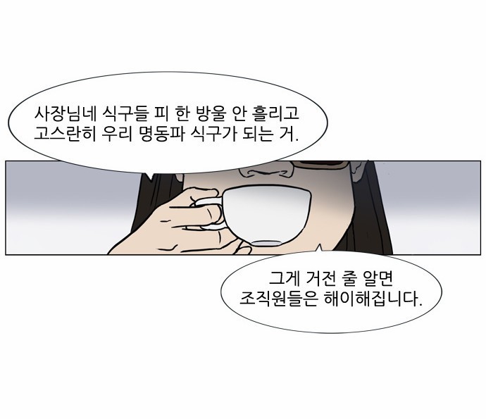 기로 61화