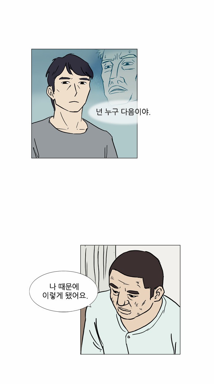기로 62화
