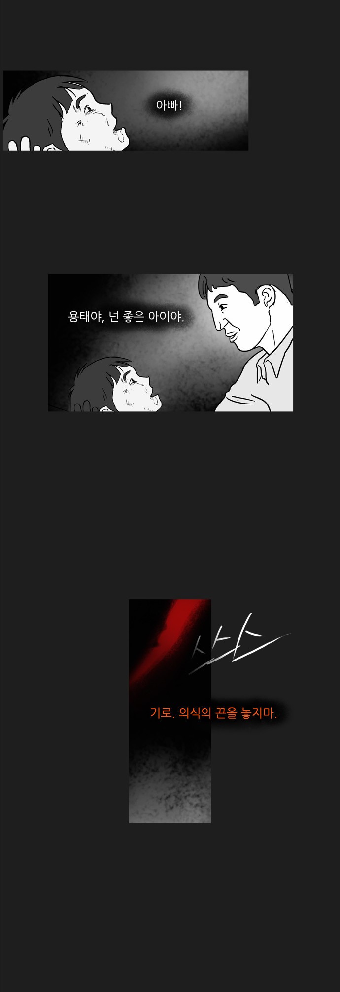 기로 66화