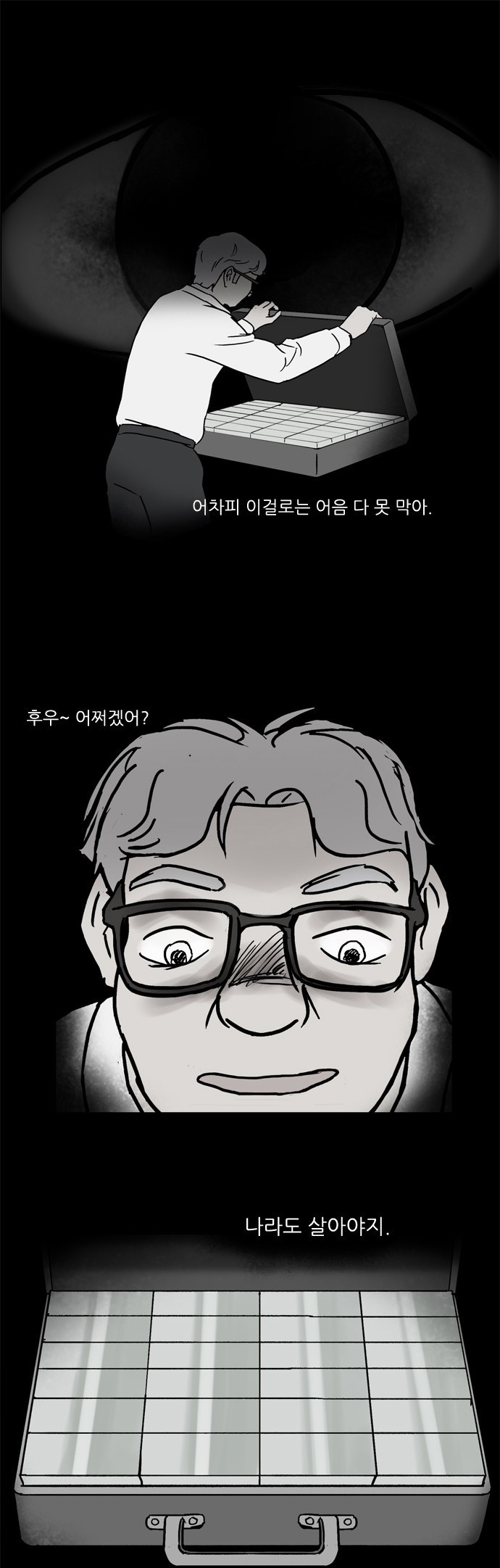 기로 74화