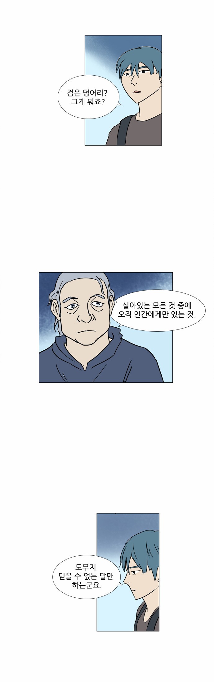 기로 75화
