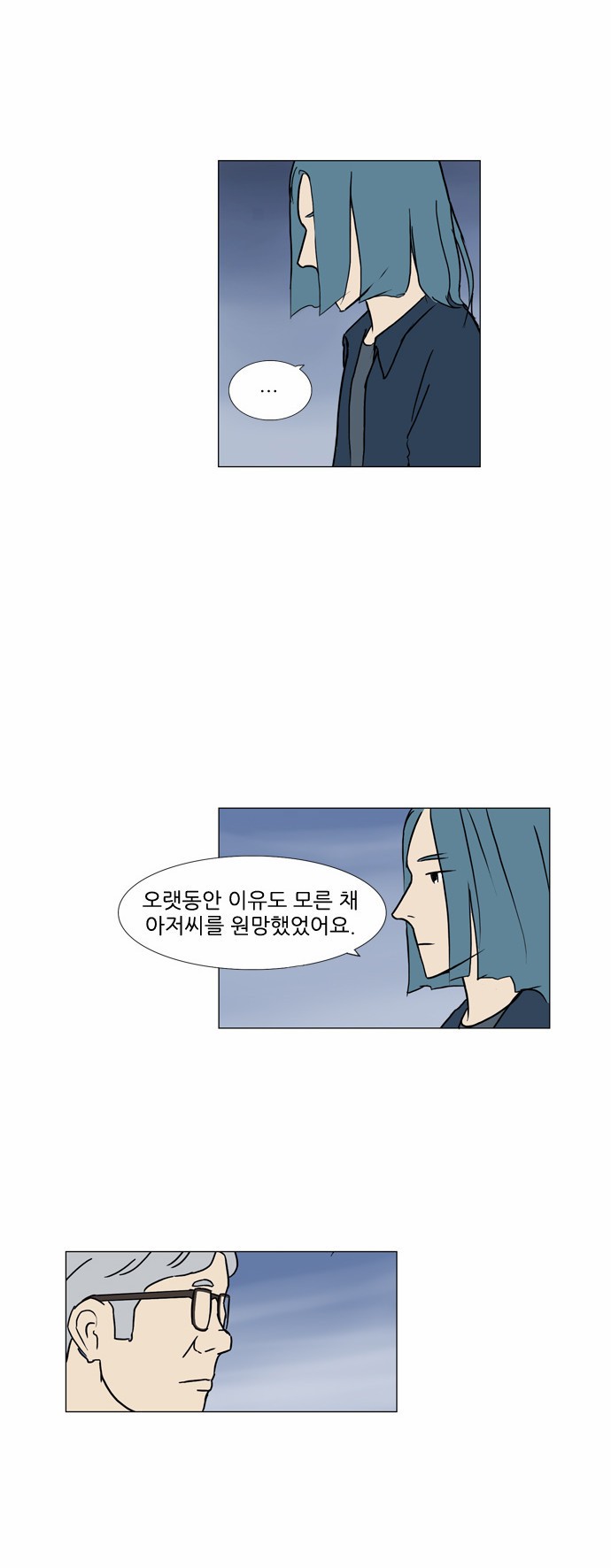 기로 76화