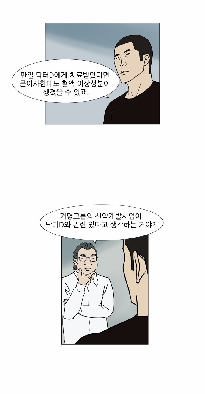 기로 79화