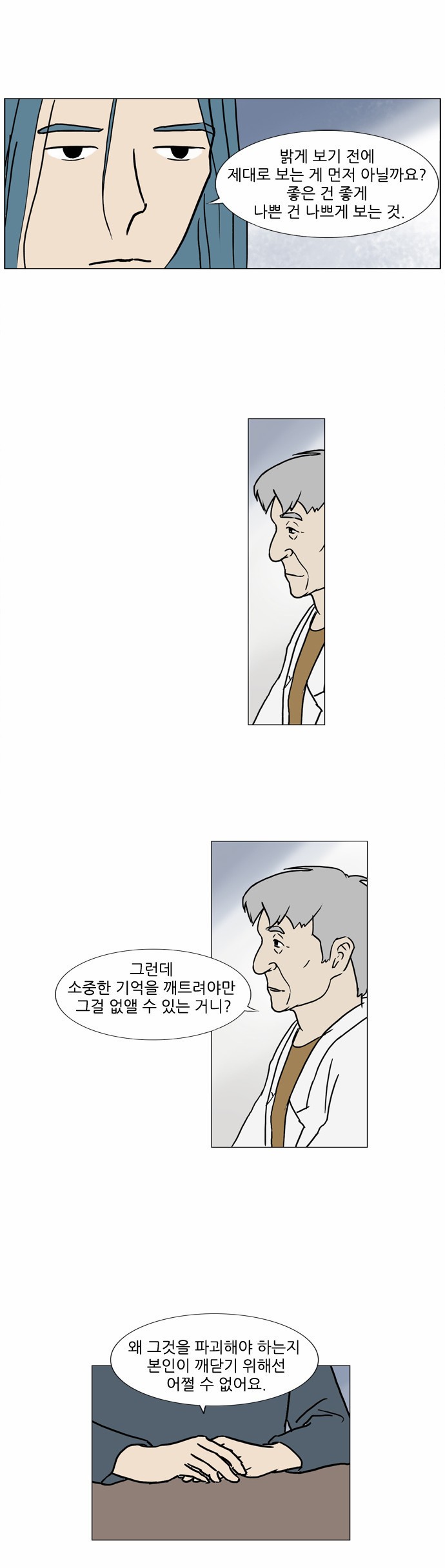 기로 80화