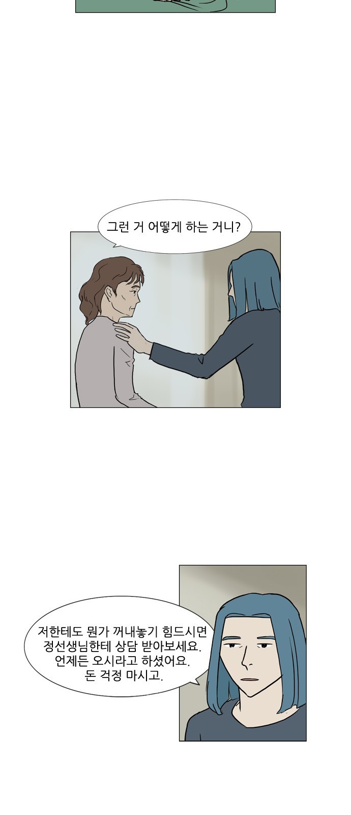 기로 82화