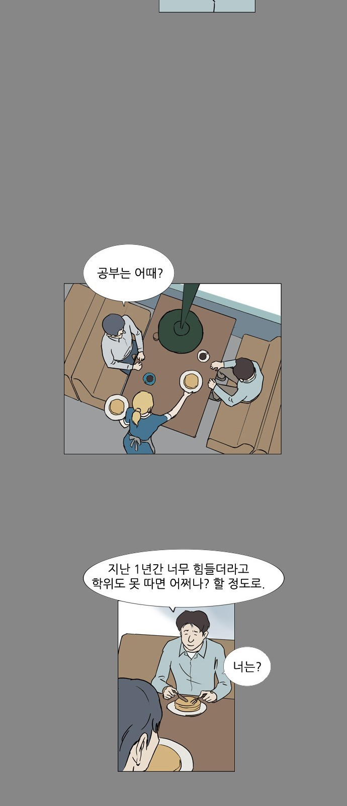 기로 83화