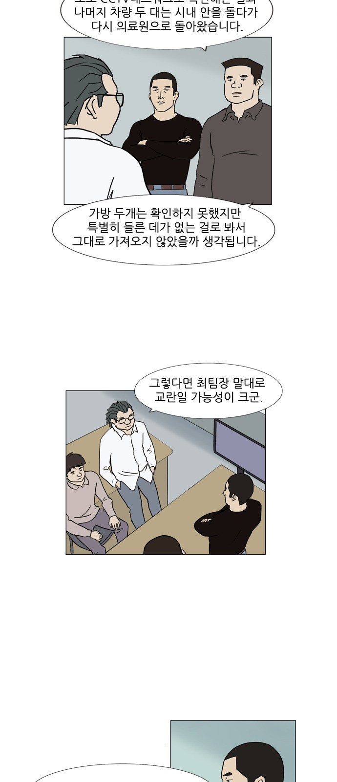 기로 86화