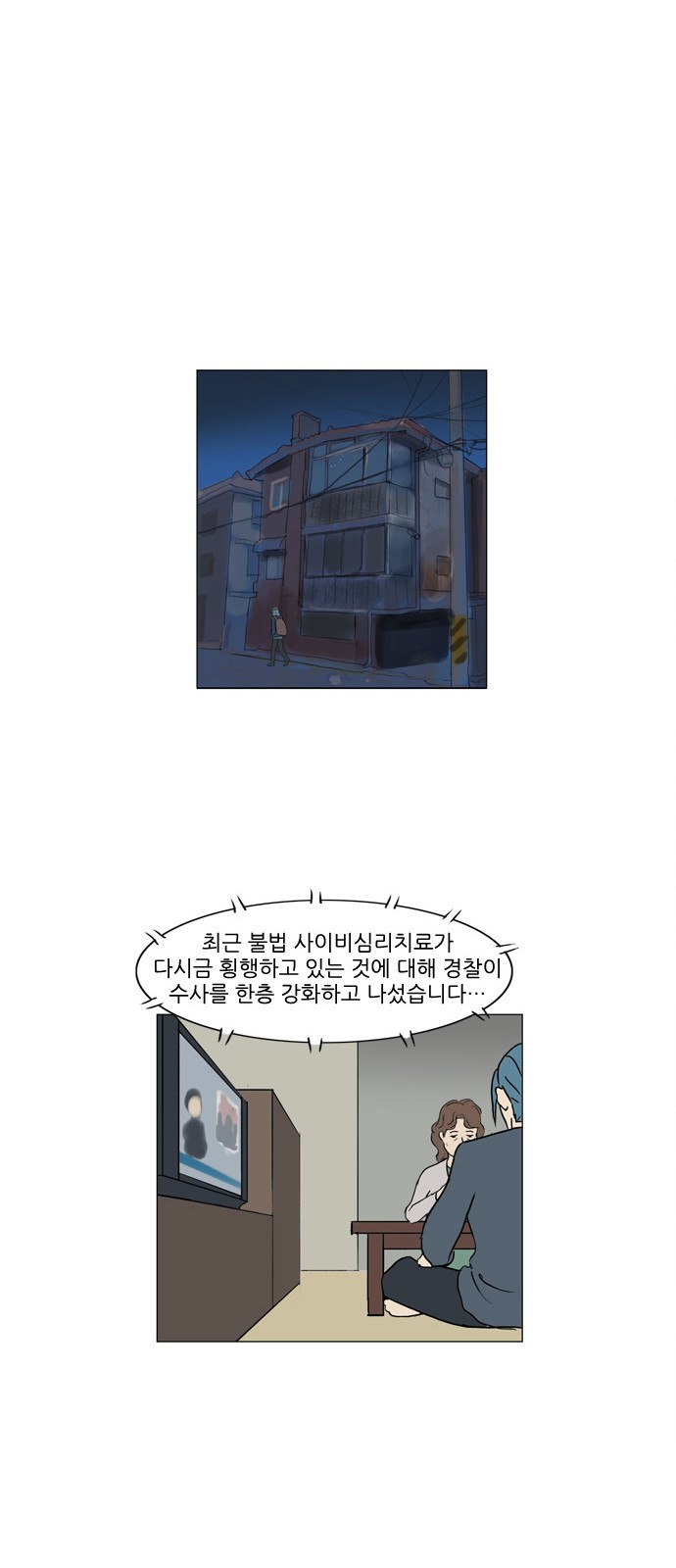 기로 87화