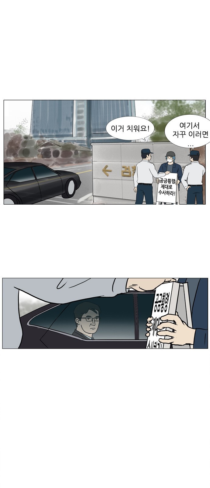 기로 88화