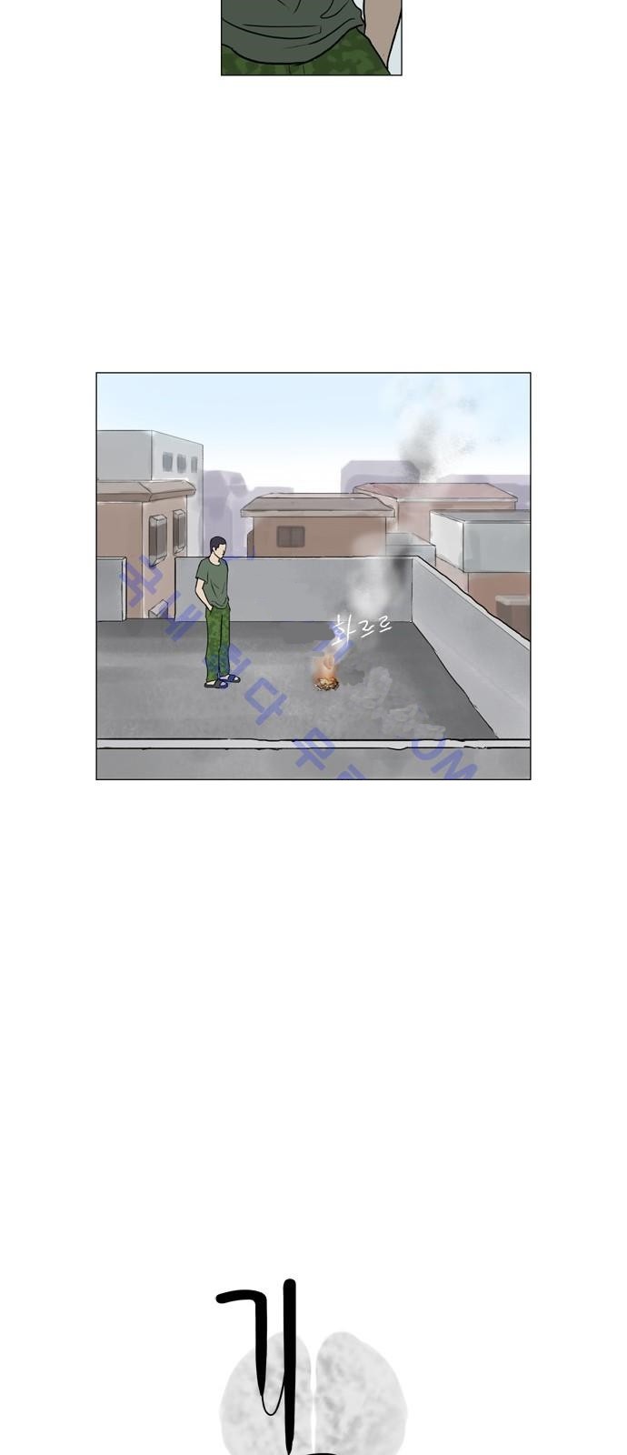 기로 91화