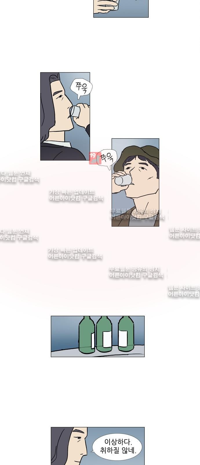 기로 94화