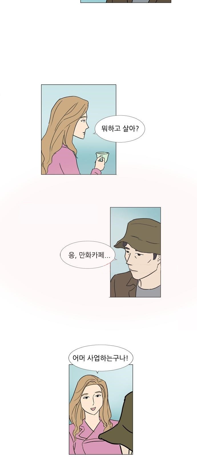 기로 96화