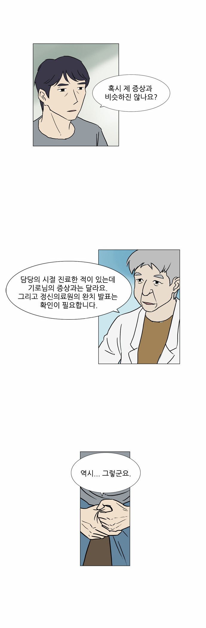 기로 52화
