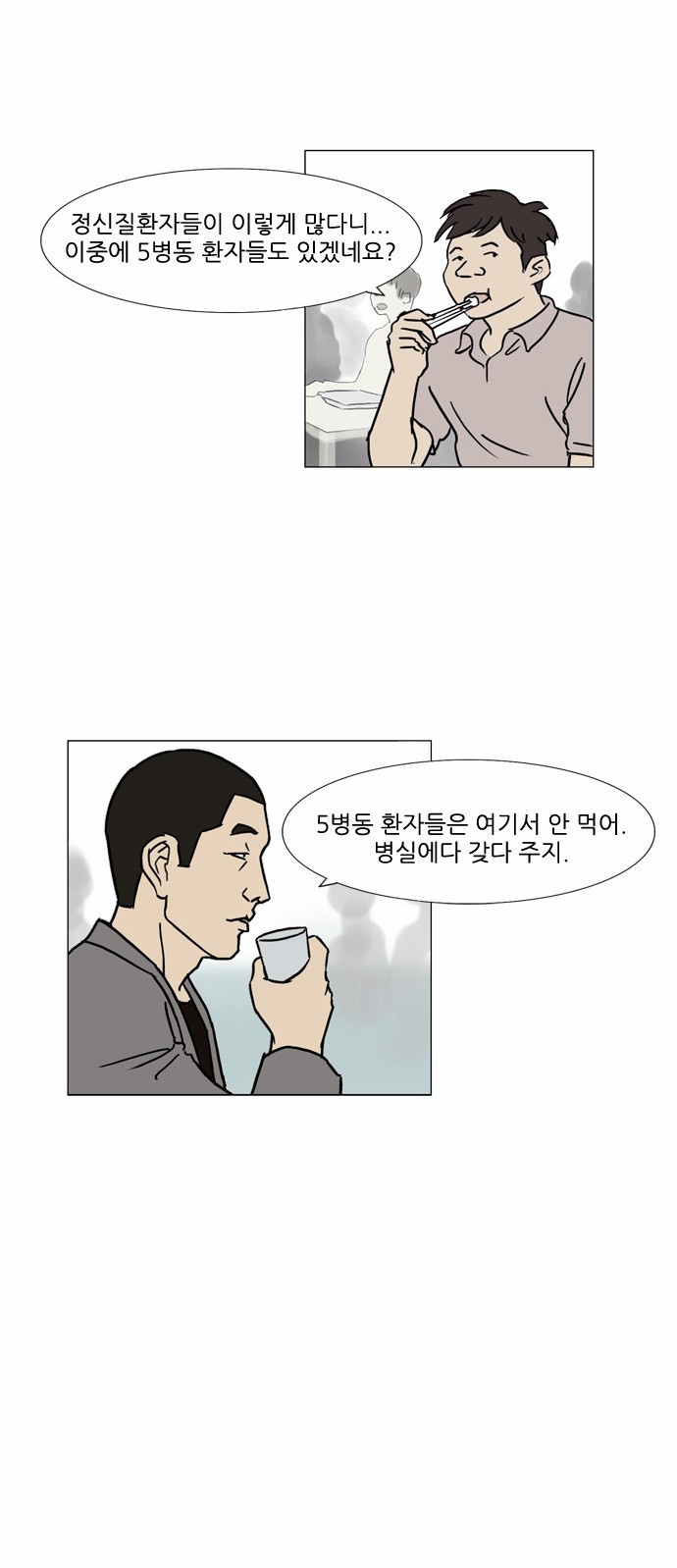 기로 54화