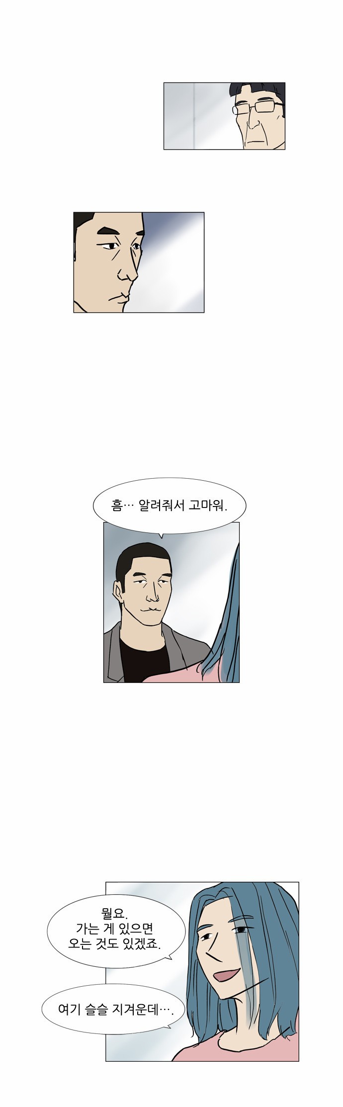기로 55화