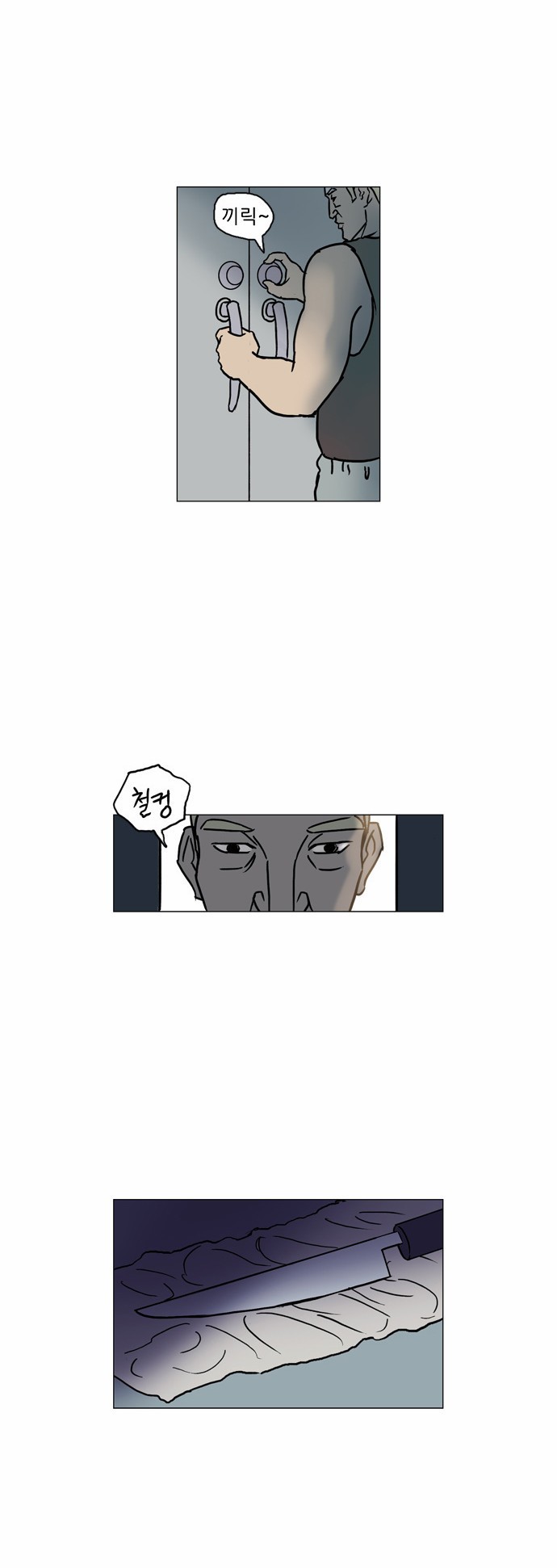기로 56화