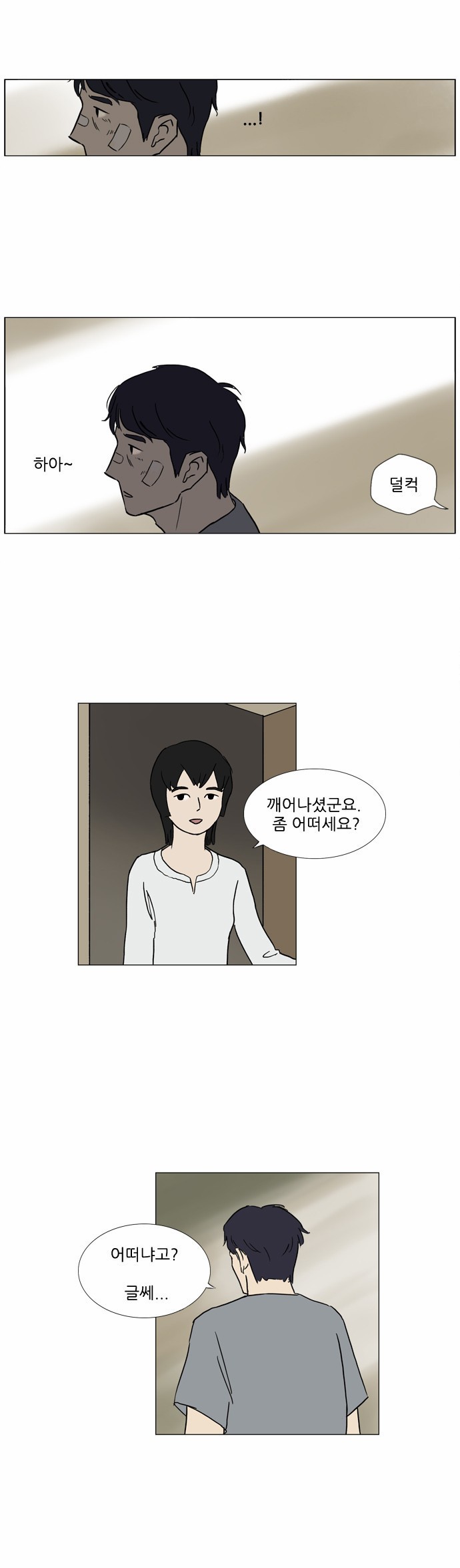 기로 58화