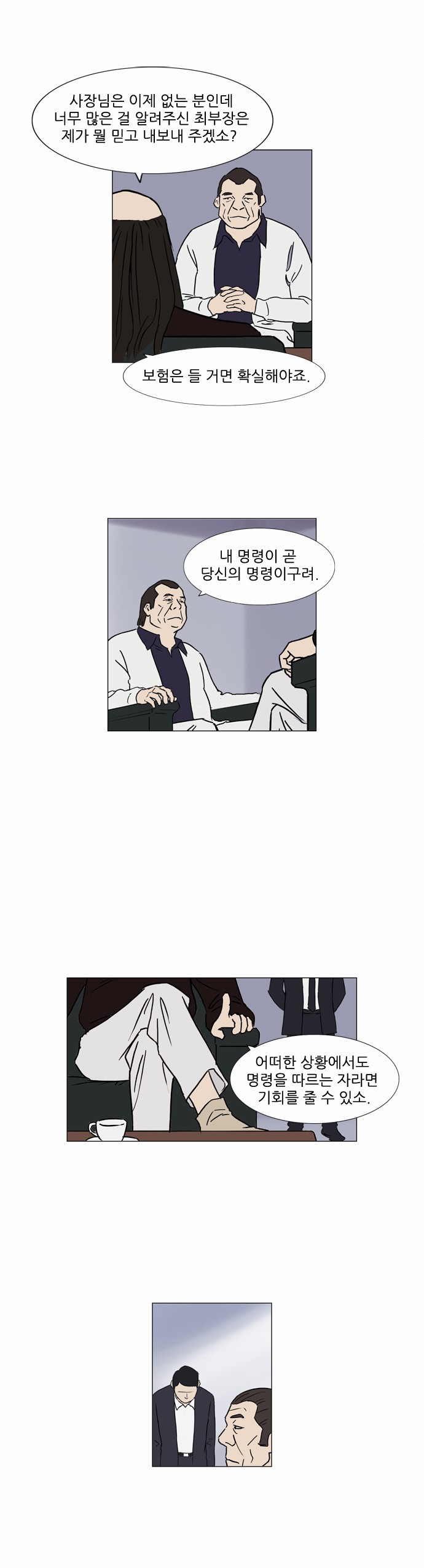 기로 61화