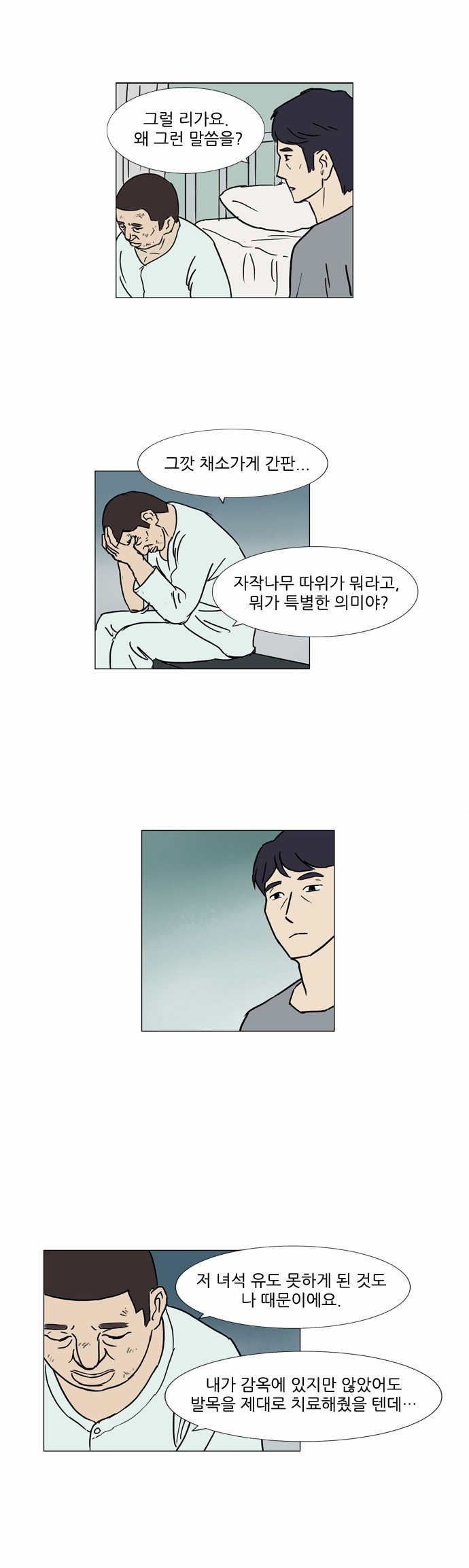 기로 62화