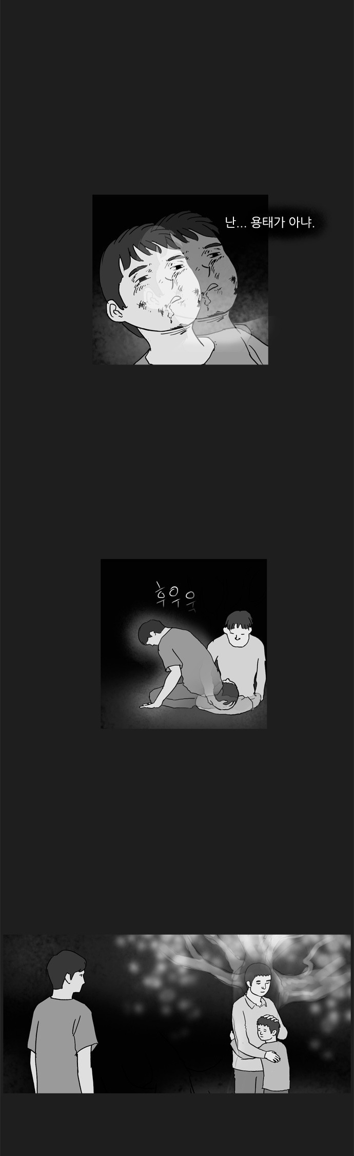 기로 66화