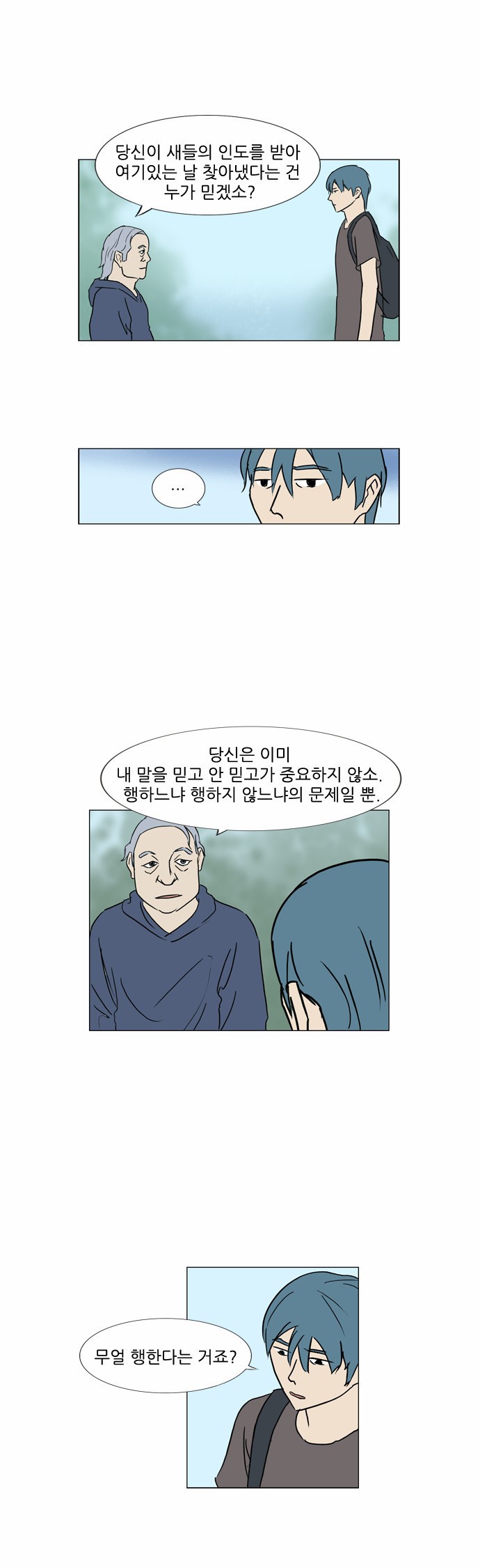 기로 75화