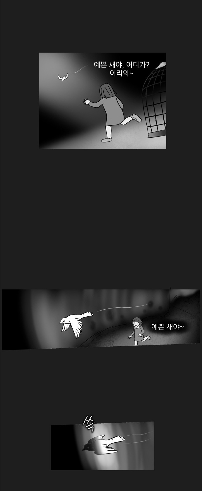 기로 77화