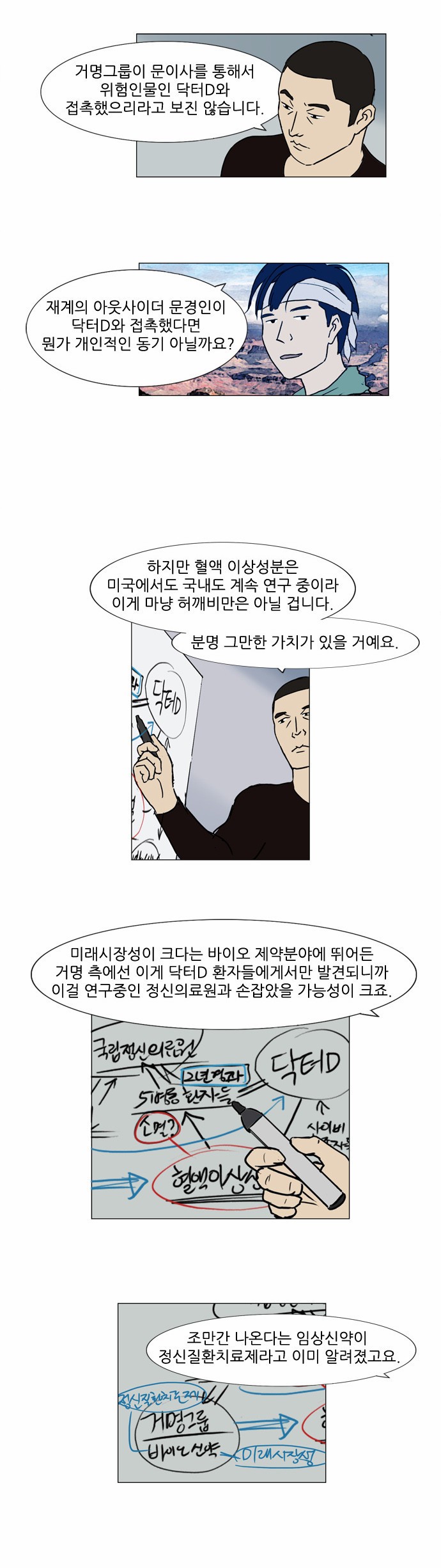 기로 79화