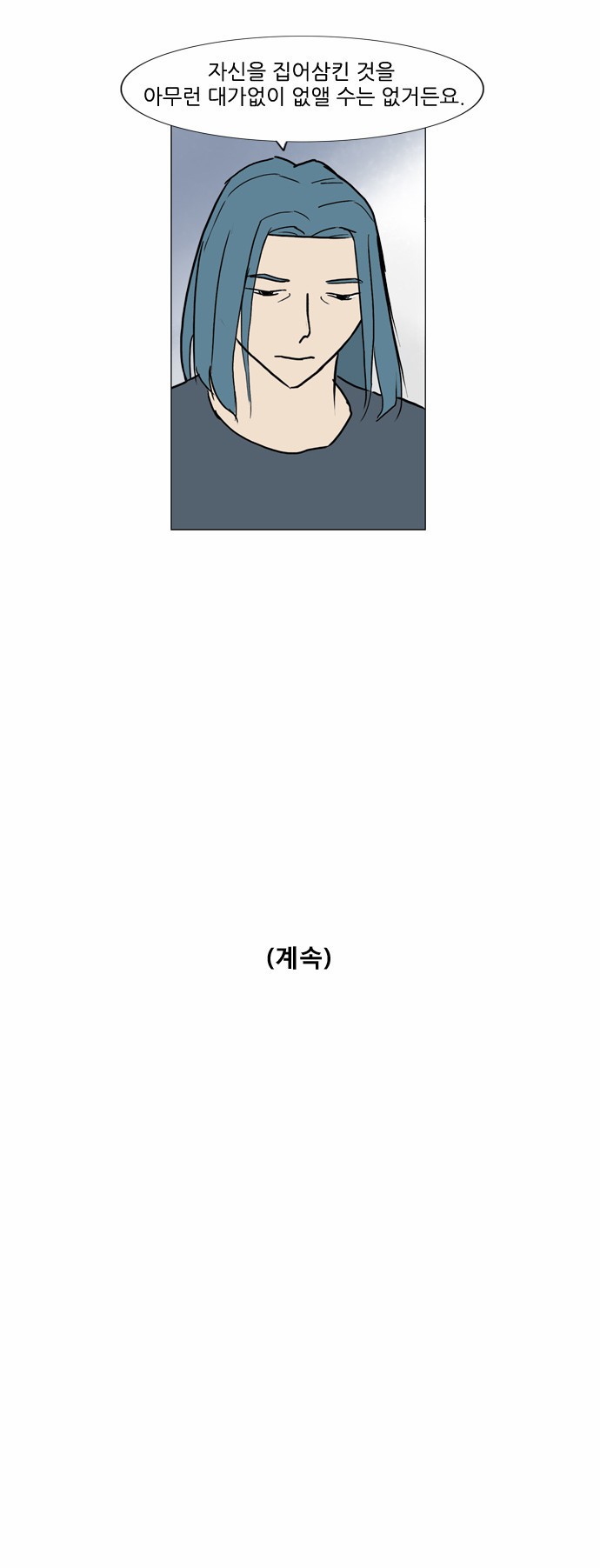 기로 80화